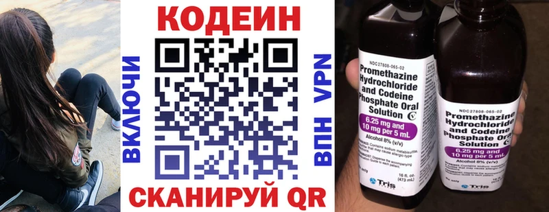 Кодеиновый сироп Lean напиток Lean (лин)  купить наркотики цена  Яровое 