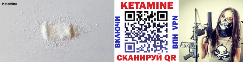 купить наркоту  Яровое  даркнет какой сайт  Кетамин VHQ 