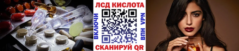 Лсд 25 экстази кислота  Яровое 