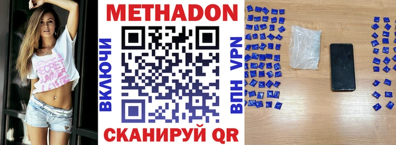 Метадон белоснежный  Яровое 